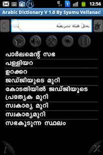 How to get Arabic to Malayalam Dictionary 1.08 apk for pc