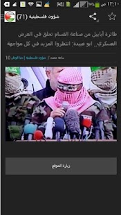 How to download اخبار دنيا الوطن 1.0 apk for pc
