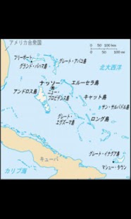 Wallpaper Bahamas Screenshots 0