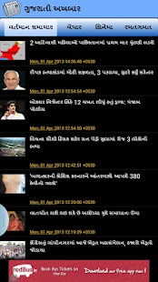 How to download Gujarati Newspaper lastet apk for pc