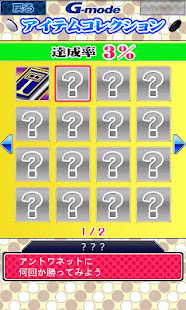 あつまれ天才オセロ(圖4)-速報App