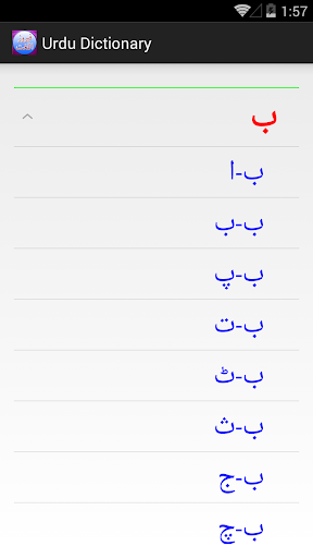 免費下載書籍APP|Urdu to Urdu Dictionary app開箱文|APP開箱王