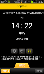 How to install 스마트누리기사용 1.1 mod apk for laptop