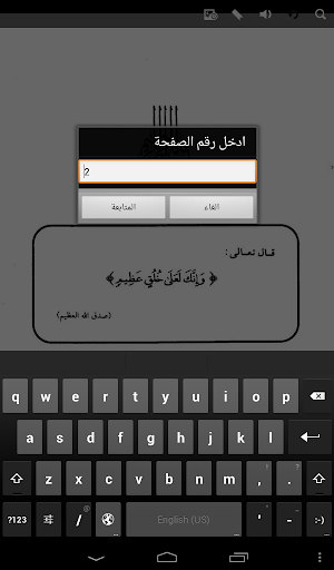 【免費書籍App】أخلاق النبي-APP點子