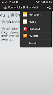 Funny Jokes SMS in Hindi(圖4)-速報App