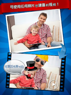 iFunFace - Create Funny Videos(圖1)-速報App