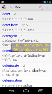 English Thai Dict ดิกชันนารี(圖3)-速報App