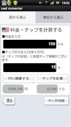 海外旅行便利アプリ poster 3