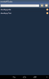 Thai Holy Bible poster 11