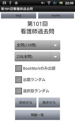 看護師過去問H24