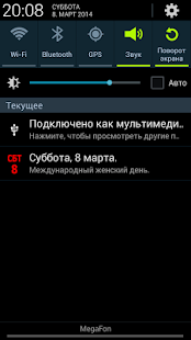 Календарь в строке состояния(圖4)-速報App