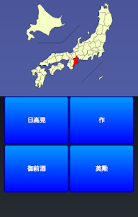 都道府県雑学(圖2)-速報App