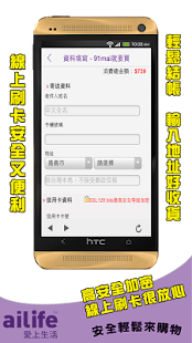 【免費購物App】aiLife 愛上生活行動商城-APP點子