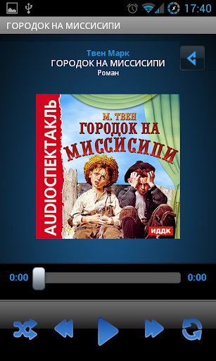 【免費音樂App】Городок на Миссисипи-APP點子