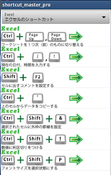 ショートカットマスターProのおすすめ画像3