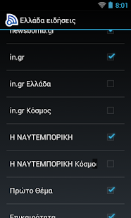 Ελλάδα ειδήσεις(圖4)-速報App