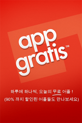 AppGratis