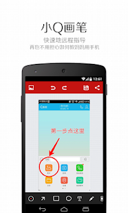 小Q画笔(圖3)-速報App
