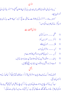 Lastest Urdu Lateefay Urdu Jokes APK for Android