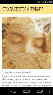 How to get Психология жизни 1.0 mod apk for bluestacks