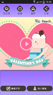 Emotie Screenshots 3