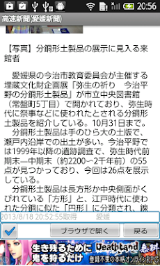 高速新聞（愛媛新聞）のおすすめ画像3