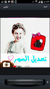 download تعديل الصور كتابة و تصاميم free