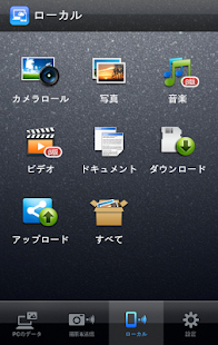 My Cloud モバイルアクセス(圖3)-速報App