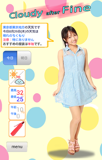 【免費天氣App】由梨乃のお天気！-APP點子