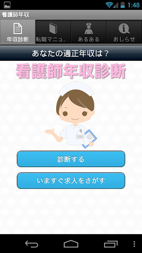 screenshot er apk mania網站相關資料 - 硬是要APP - 硬是要學