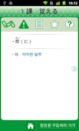 jlpt n2 grammar lite poster 2