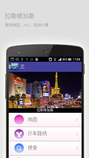 【生活】易天气-癮科技App