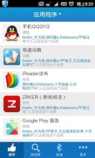 AppShow 应用秀 Screenshots 0