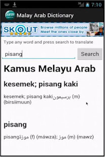 Free Malay Arab Dictionary(圖2)-速報App