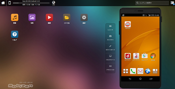 Free スマートデータリンク　Mobizen（モビゼン） APK