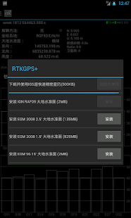 RTKGPS+(圖6)-速報App