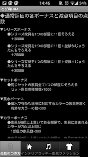 Download とび森HHA APK for PC