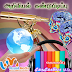 Science Invention (அறிவியல்) android app download