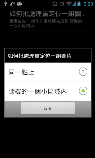 【免費媒體與影片App】酷照與地圖免費版-APP點子