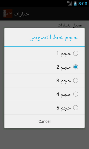 【免費書籍App】حكم واقوال الامام الشافعي-APP點子