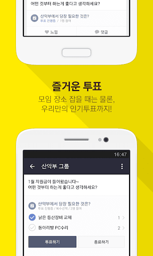 免費下載社交APP|카카오그룹 KakaoGroup app開箱文|APP開箱王