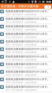 How to download 電車なう【名古屋】 lastet apk for pc