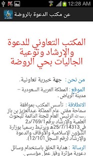 الشيخ عبدالعزيز الراجحي Screenshots 4
