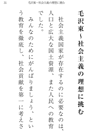 【免費書籍App】悪魔の独裁者9人の罪〜歴史に隠された真実〜-APP點子