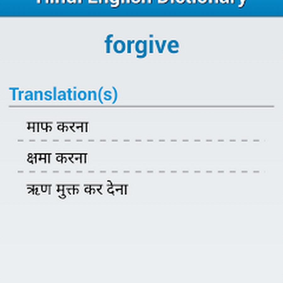 Download Hindi Dictionary App For Android