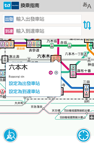 東京地鐵遊客乘車指南