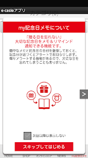 e-casio(圖4)-速報App