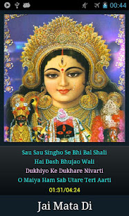 Ambe tu hai jagdambe kali(圖4)-速報App