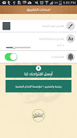 Anteprima screenshot di هجريات APK #6