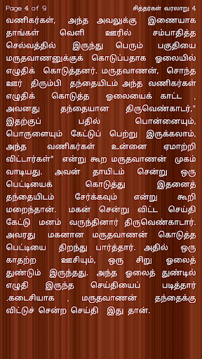 免費下載書籍APP|Sidhdhargal History in Tamil app開箱文|APP開箱王